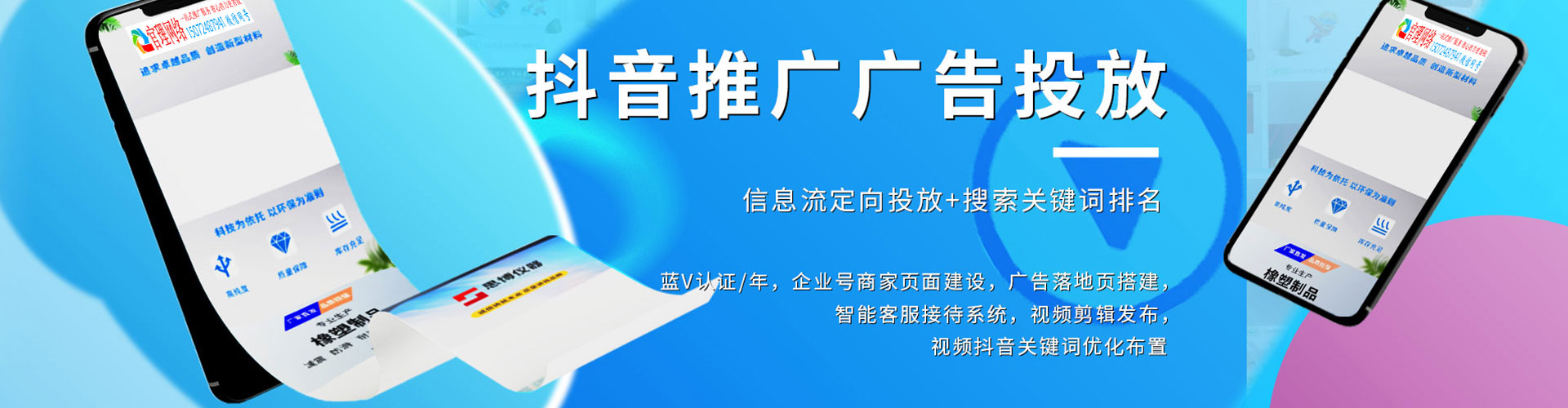 秦皇岛百度竞价代理