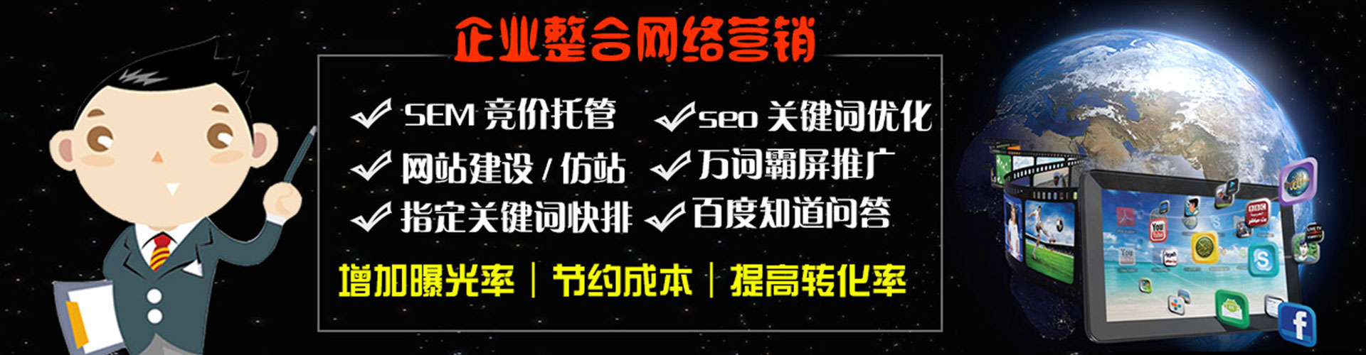 秦皇岛sem外包